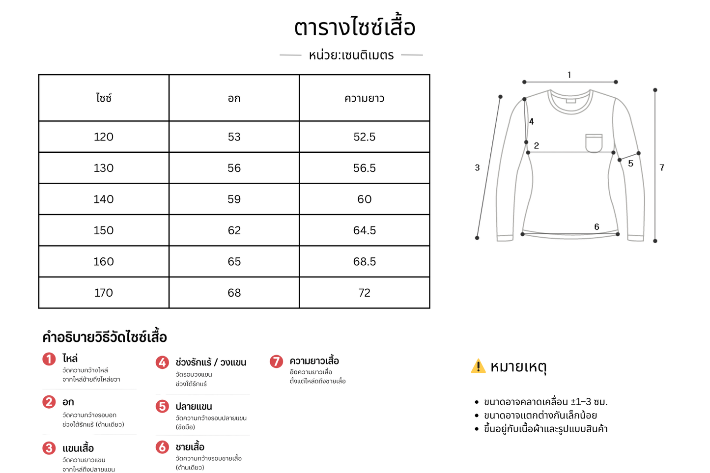 Embroidery mtm