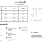 Overlock T-shirt