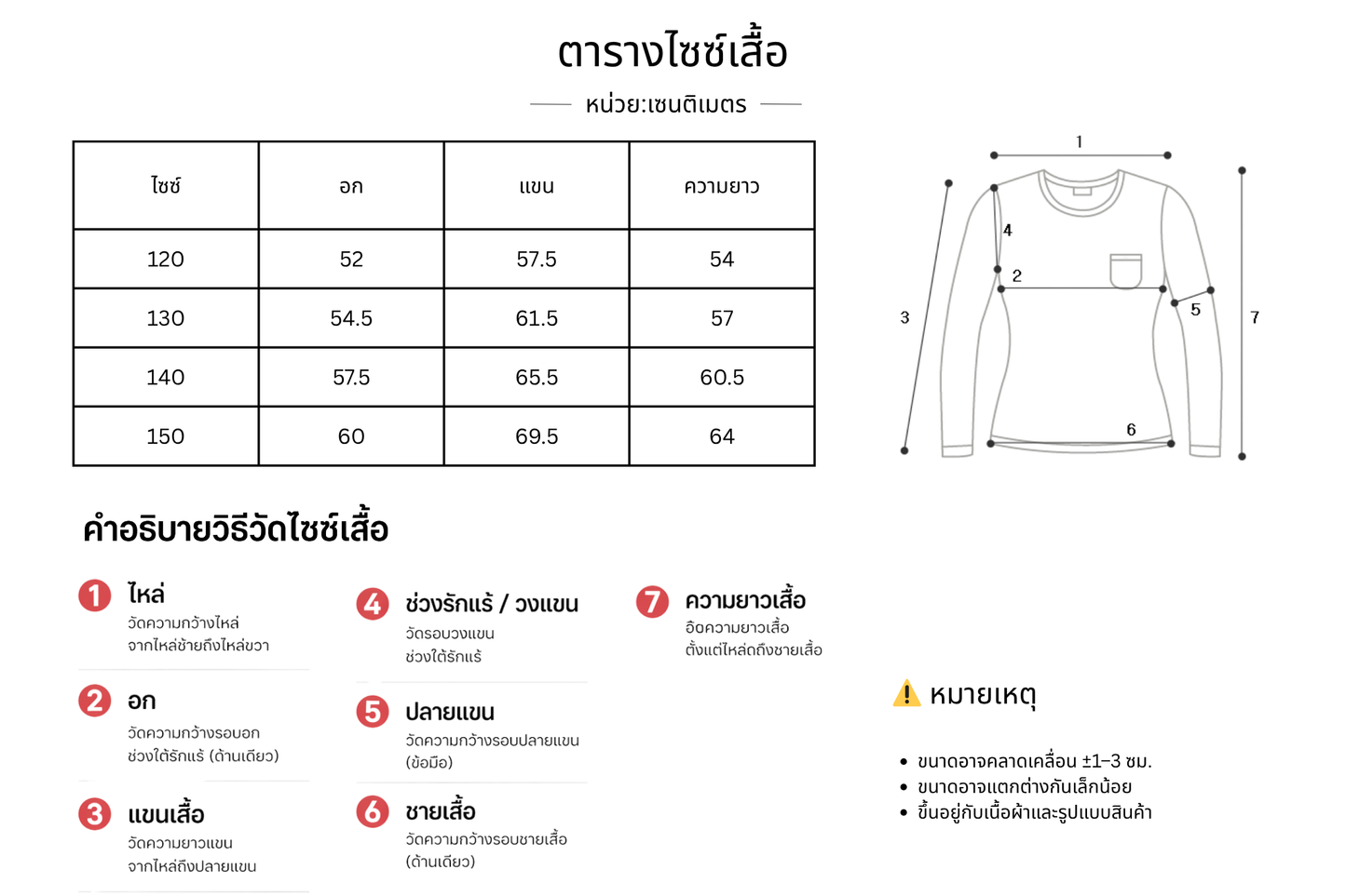 Overlock T-shirt